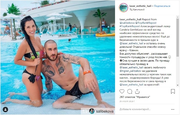 Юлё Салибекова в салоне