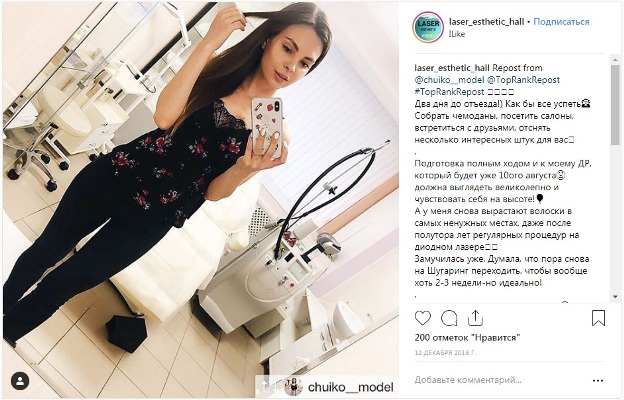 Чуйко Наталья в салоне