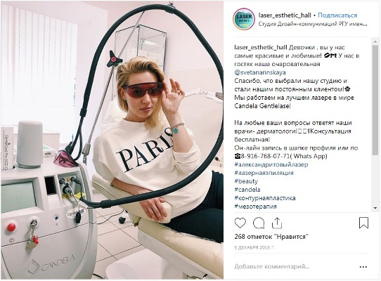 Sveta Narinskaya в салоне