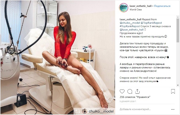Чуйко Наталья в салоне