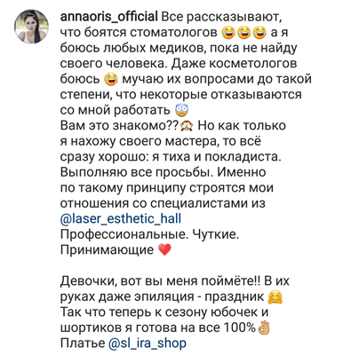 Комментарий от Анны Орис